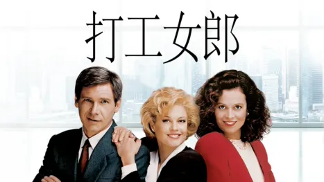 thumbnail - 打工女郎