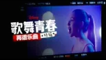 thumbnail - 歌舞青春: 再谱乐曲: 特別花絮