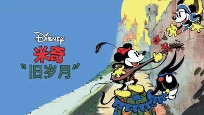 thumbnail - 旧岁月