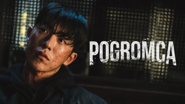 thumbnail - Pogromca