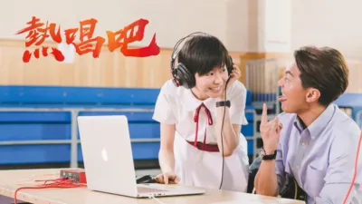 thumbnail - 熱唱吧