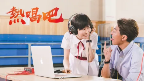 thumbnail - 熱唱吧
