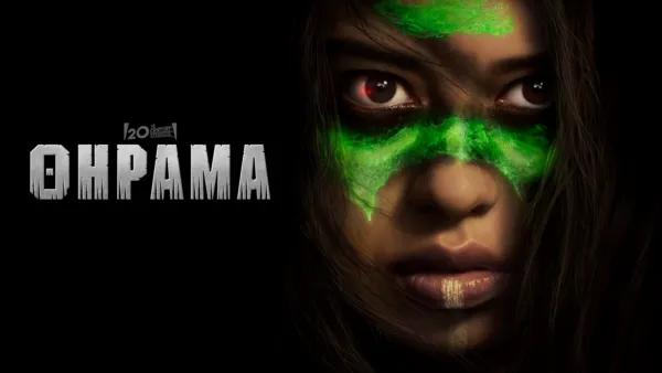 thumbnail - Θήραμα