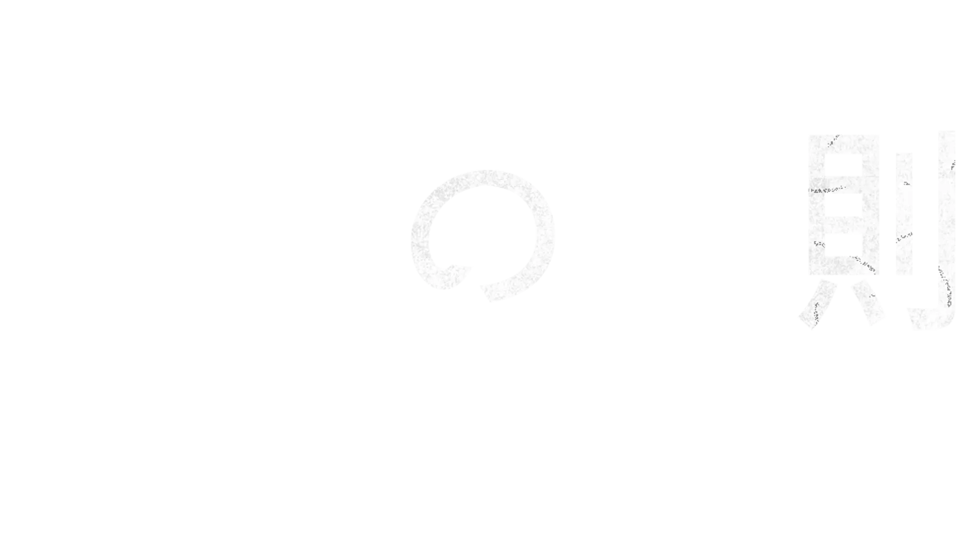 正義の法則