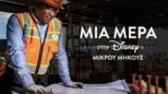thumbnail - One Day at Disney