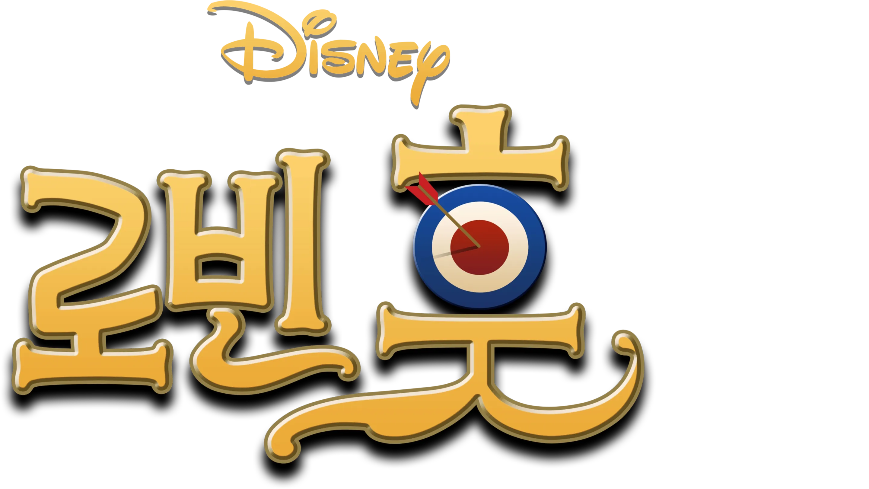 로빈 훗