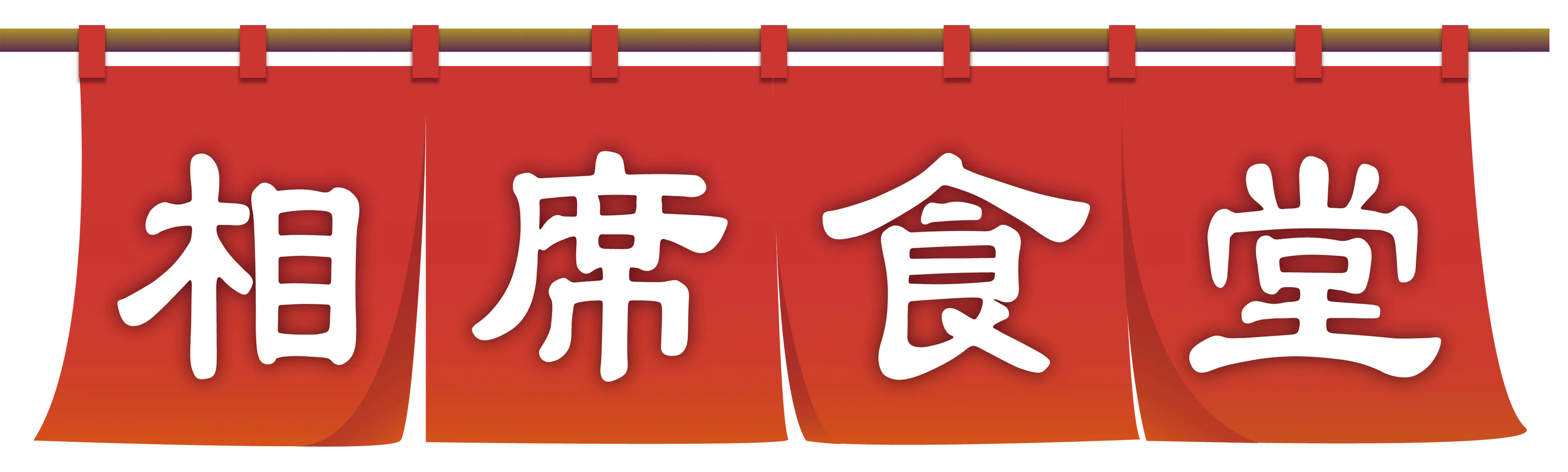 Aiseki Shokudo