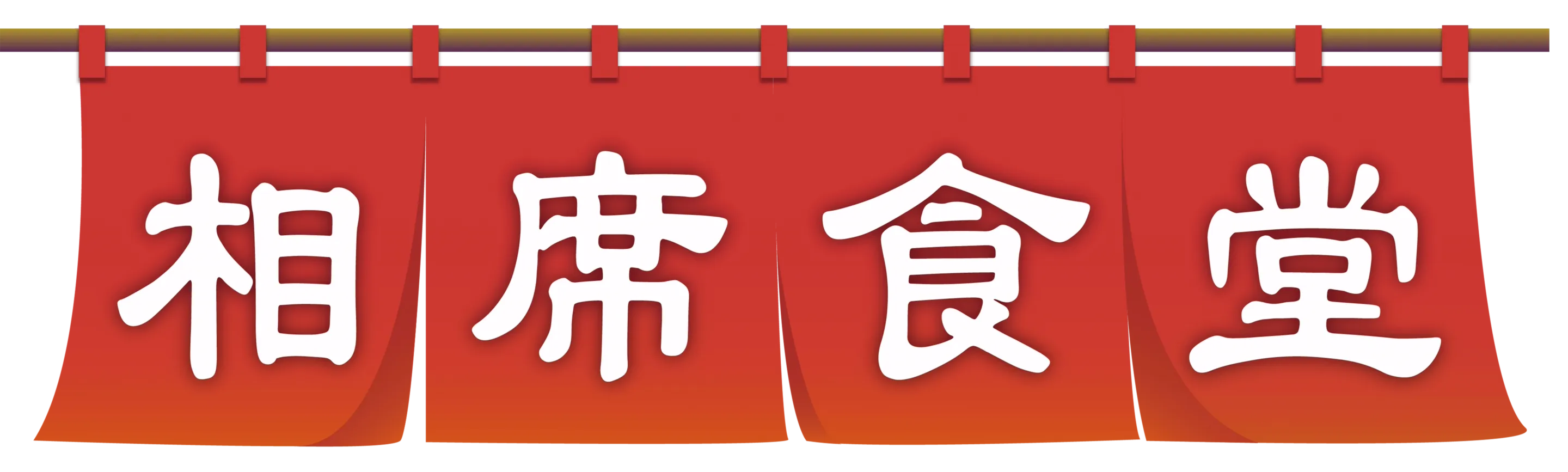 Aiseki Shokudo