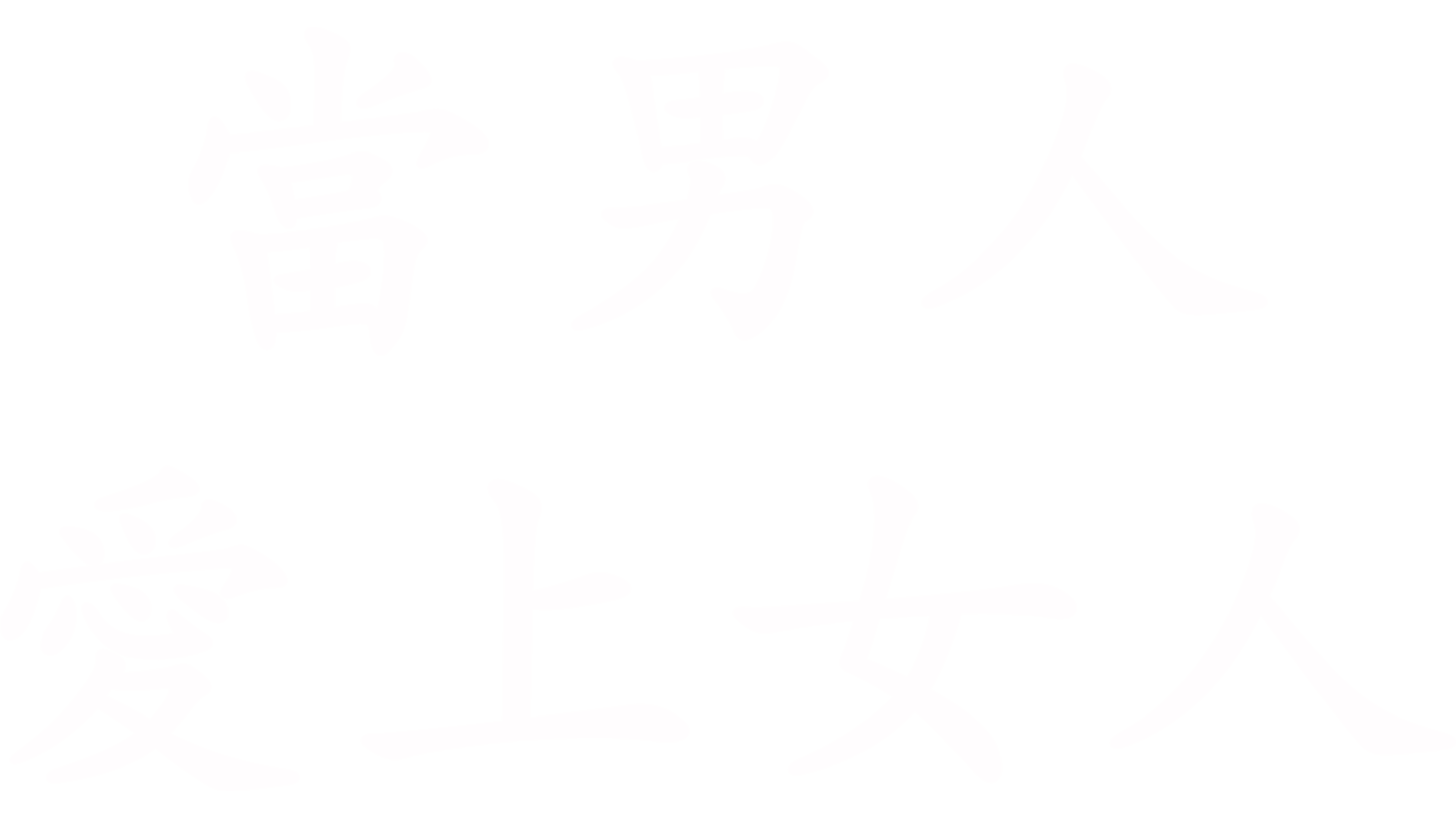 當男人愛上女人