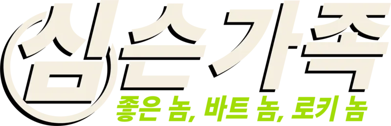좋은 놈, 바트 놈, 로키 놈