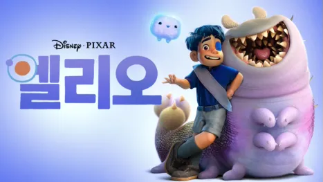 thumbnail - 엘리오