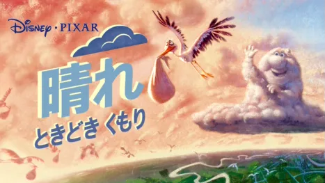 thumbnail - 晴れ ときどき くもり