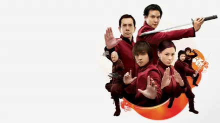 精武家庭