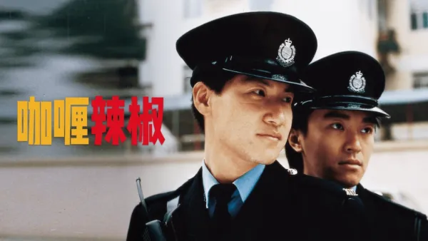 thumbnail - 咖喱辣椒