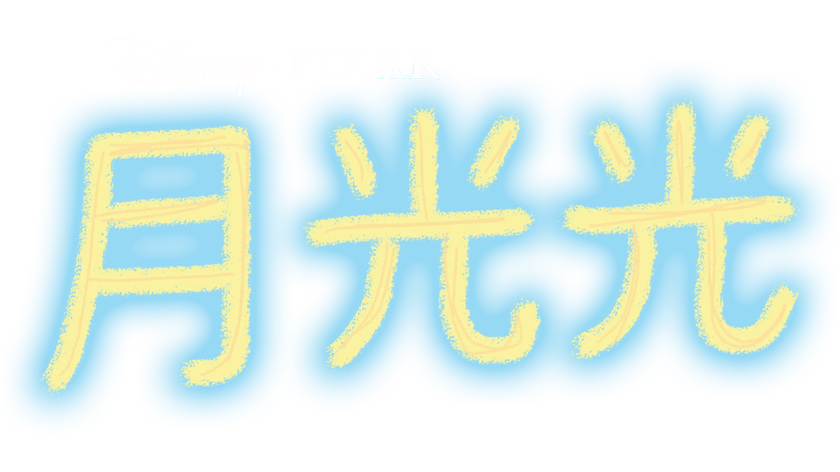 太空漫談