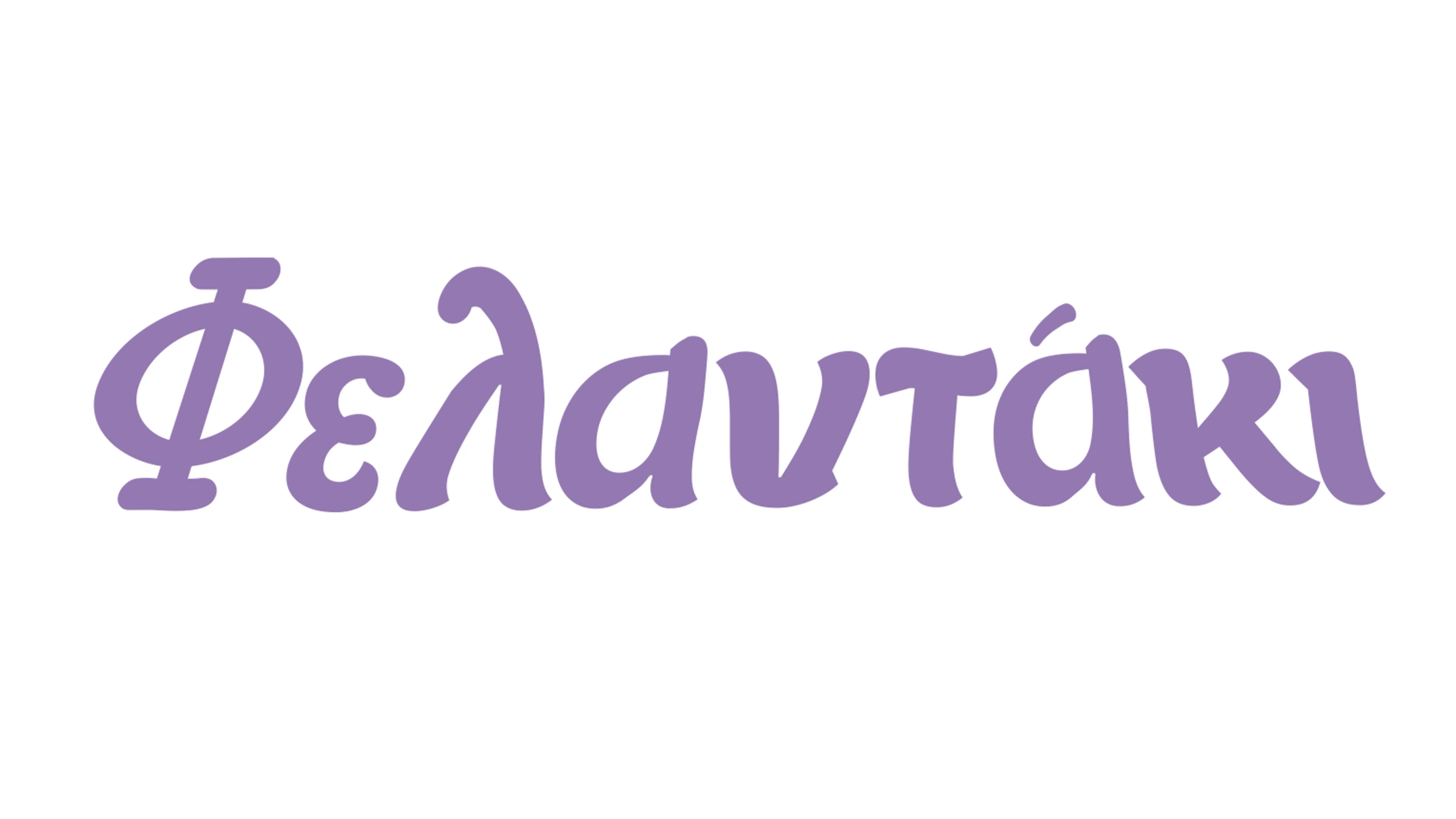 Το Φελαντάκι Και η Μεγάλη Παρέα του Γουίνι