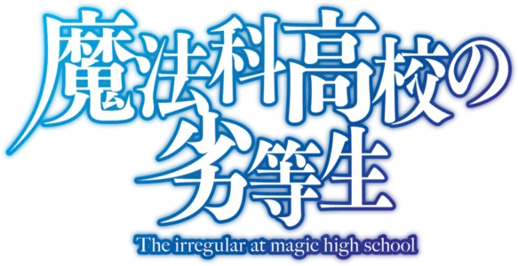 The Irregular at Magic High School