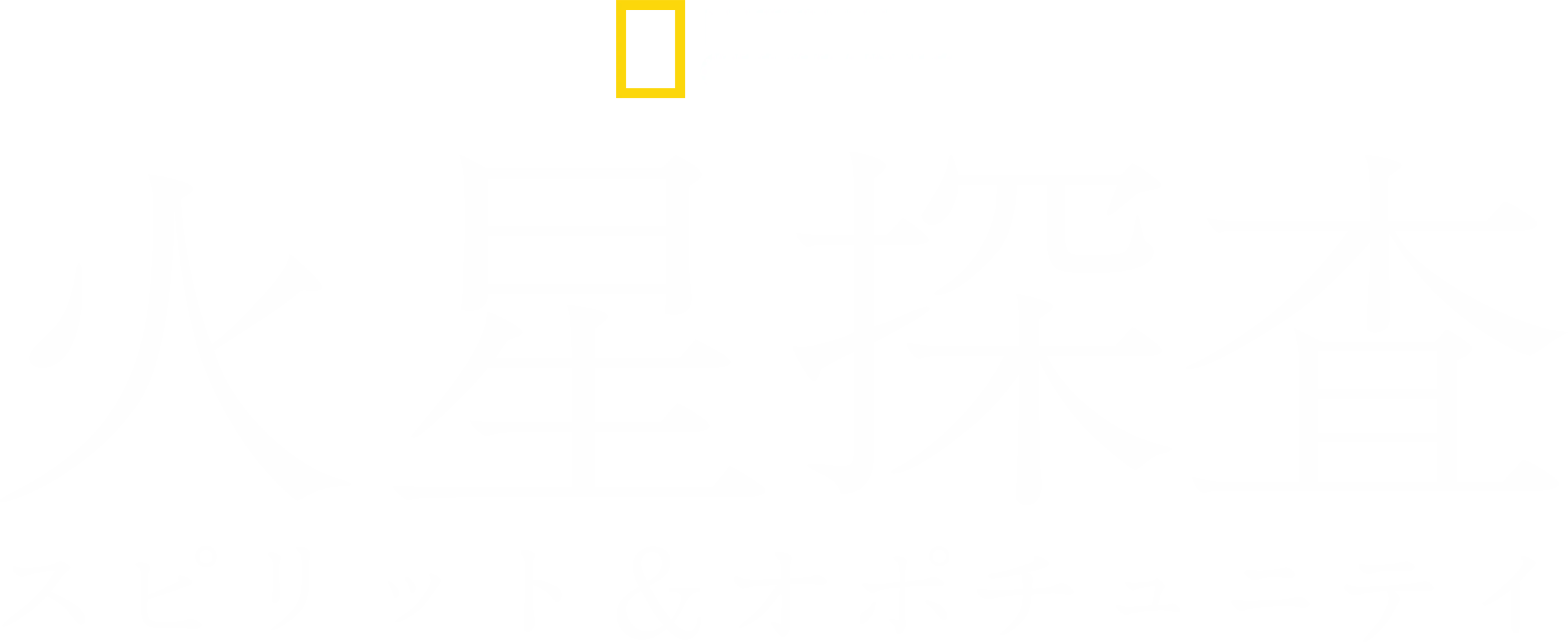 火星探査：スピリット＆オポチュニティ