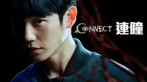 thumbnail - Connect: 連瞳