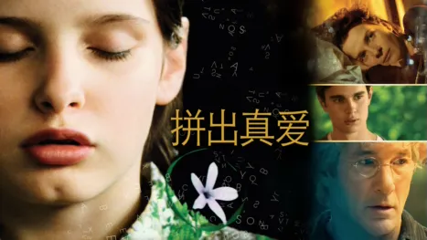 thumbnail - 戀字物語