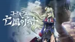 thumbnail - CODE GEASS Akito the Exiled