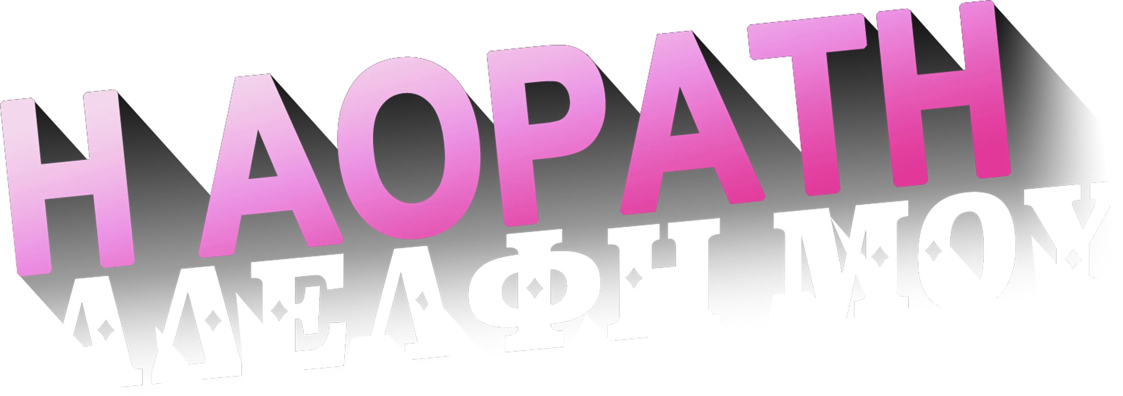 Η Αόρατη Αδελφή Μου