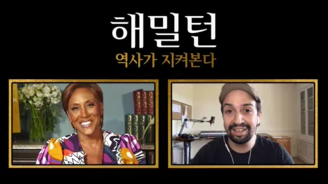 thumbnail - 해밀턴: 역사가 지켜본다
