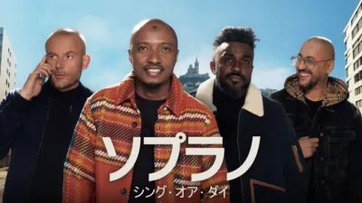 ソプラノ：シング･オア･ダイ