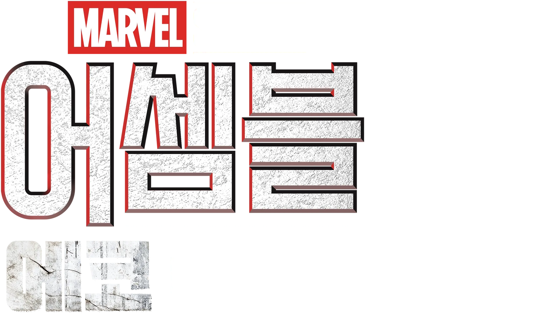 어셈블: 에코 비하인드