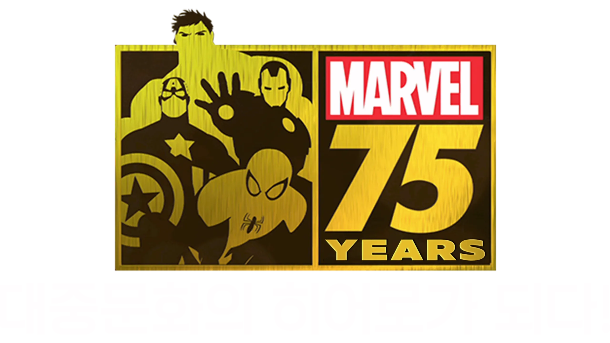 마블의 75년: 대중문화의 히어로가 되다!