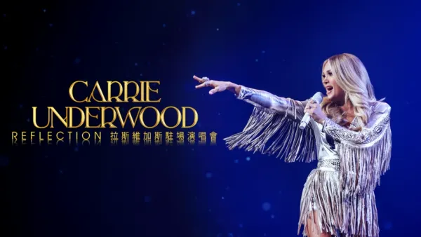 thumbnail - Carrie Underwood: Reflection拉斯維加斯駐場演唱會