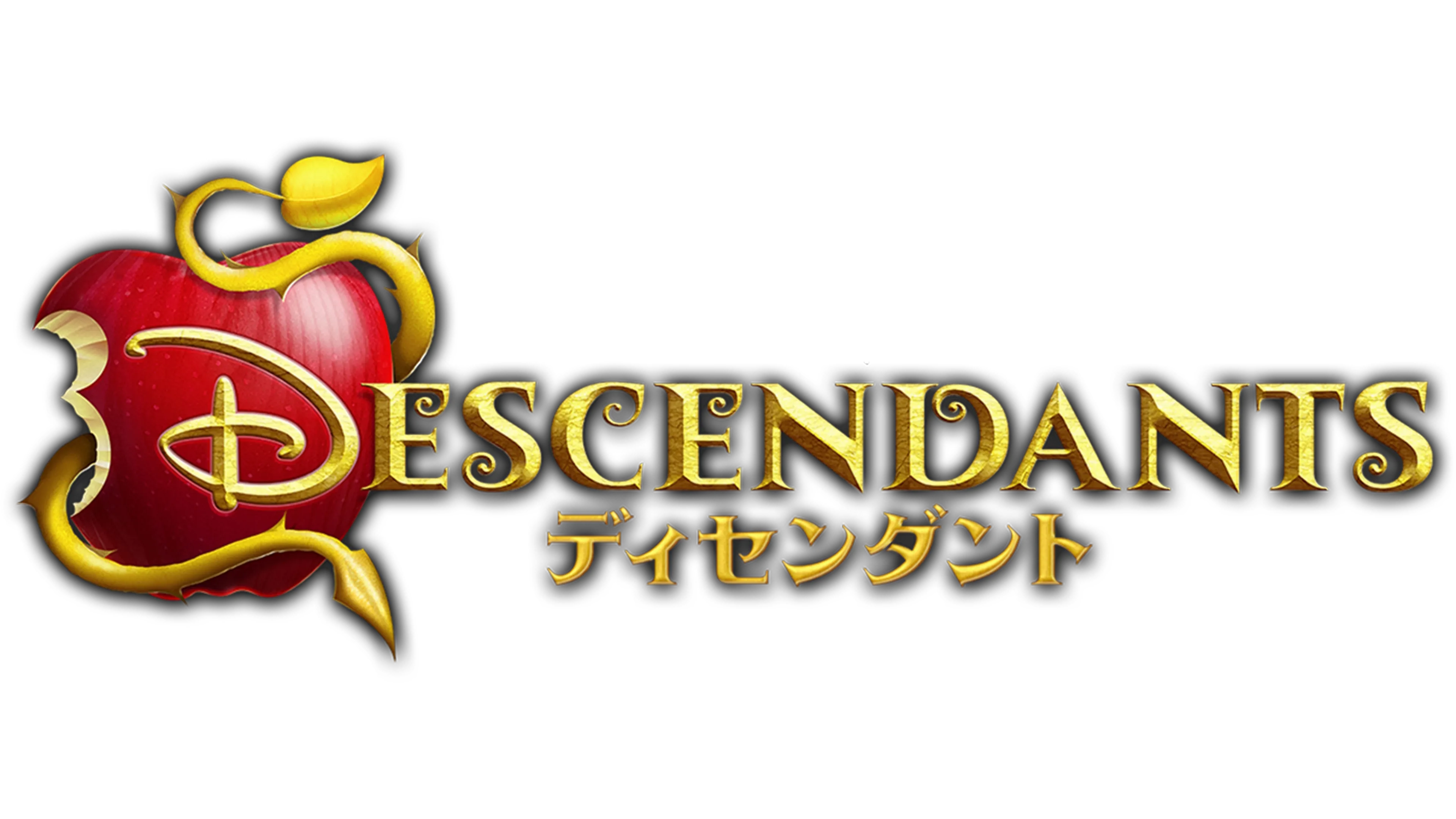 ディセンダント