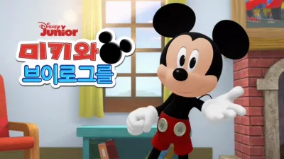 미키와 브이로그를