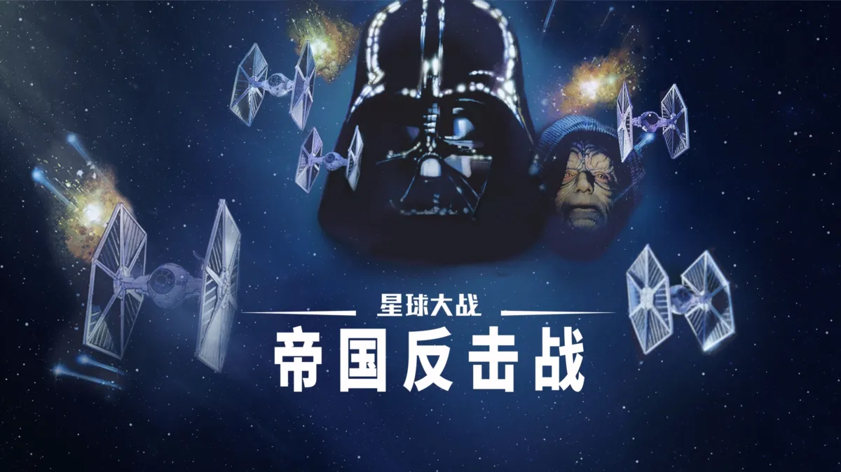 Amazon.co.jp: Star Wars 星球大战5：帝国反击战(中英对照版