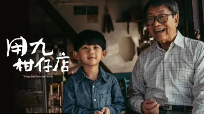 thumbnail - 用九柑仔店