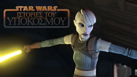 thumbnail - Star Wars: Ιστορίες του Υπόκοσμου