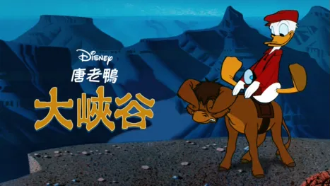 thumbnail - 大峽谷