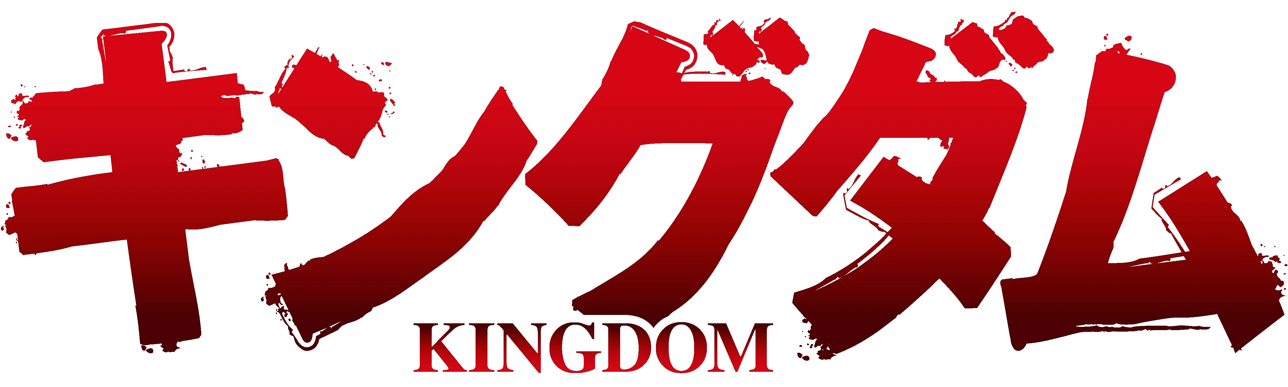 Kingdom 4th Season