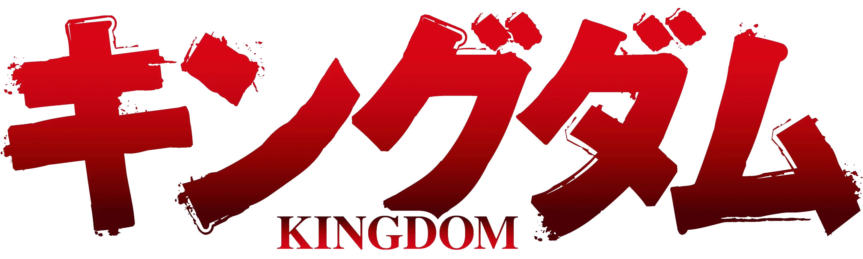 Kingdom 4th Season
