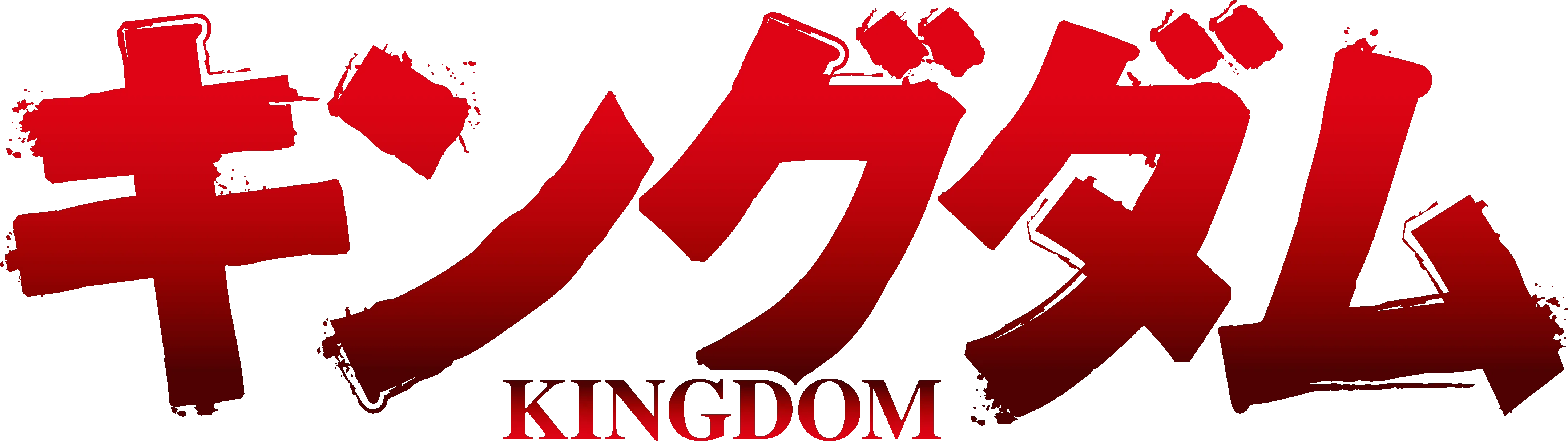 Kingdom 4th Season