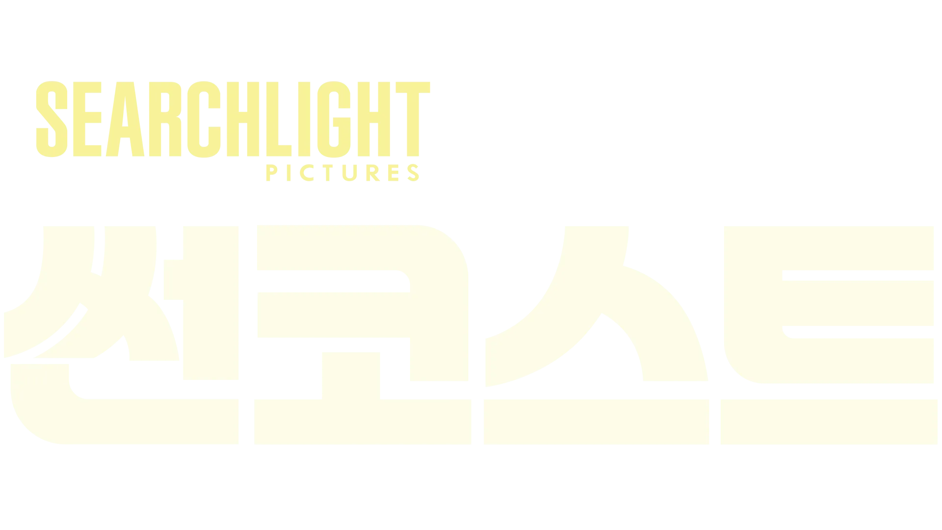 썬코스트