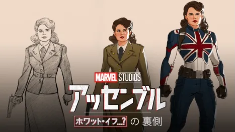 thumbnail - ホワット・イフ…？の裏側