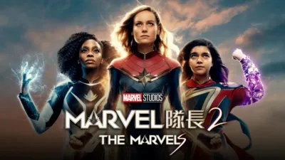 Marvel 隊長2 The Marvels