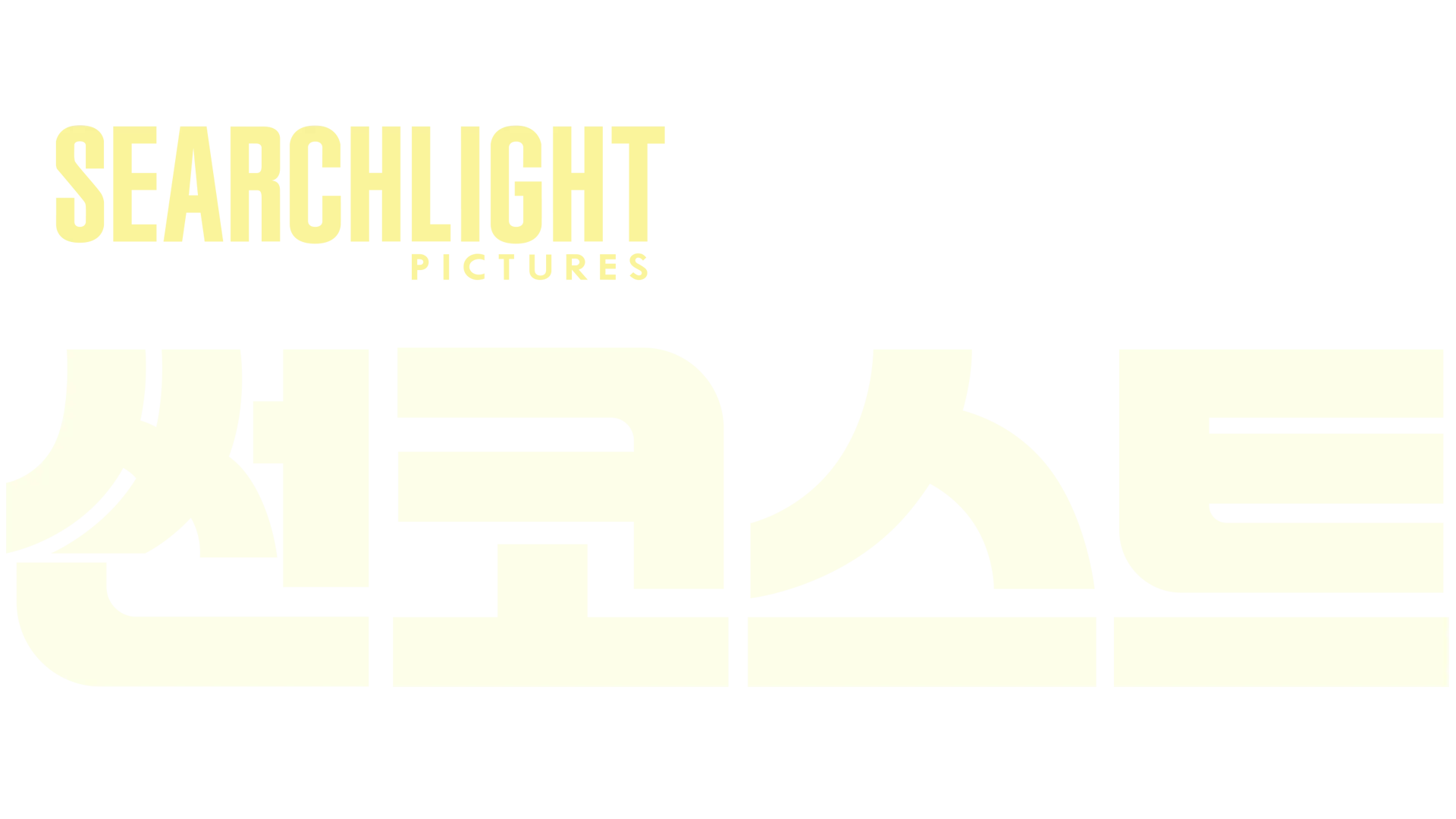 썬코스트