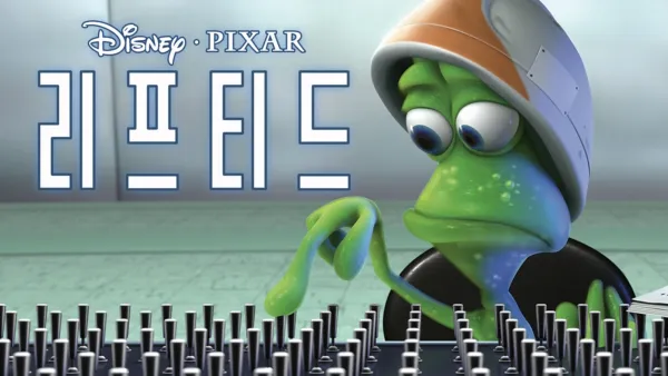 thumbnail - 리프티드