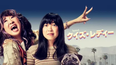 thumbnail - クイズ・レディー