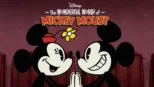 thumbnail - The Wonderful World of Mickey Mouse