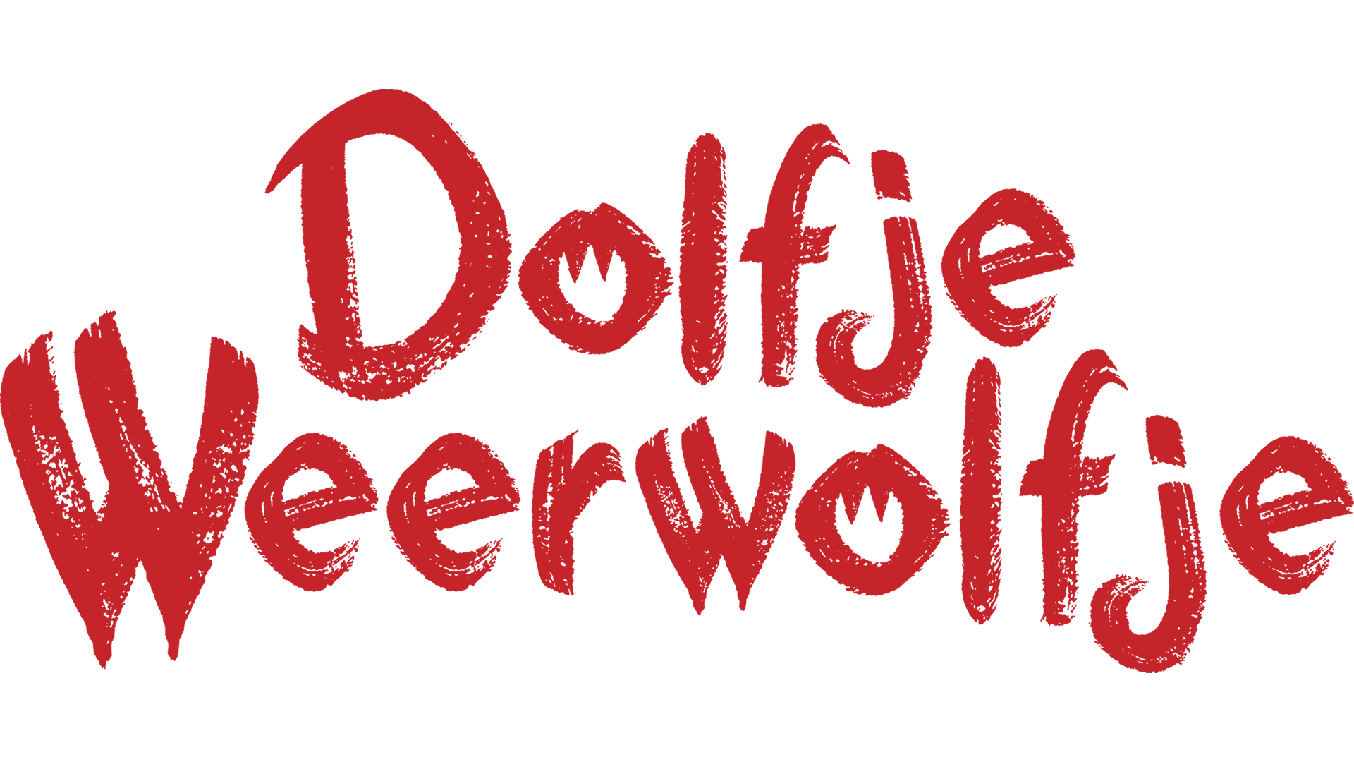 Dolfje Weerwolfje
