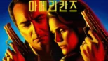 thumbnail - 아메리칸즈