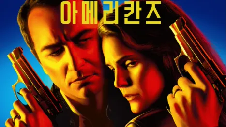 thumbnail - 아메리칸즈